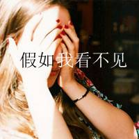 分手后请把心还给我
