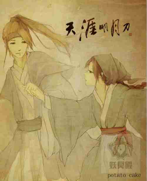 天涯明月刀意境情侣古风手绘