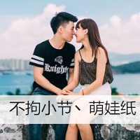 带字情侣接吻头像一男一女