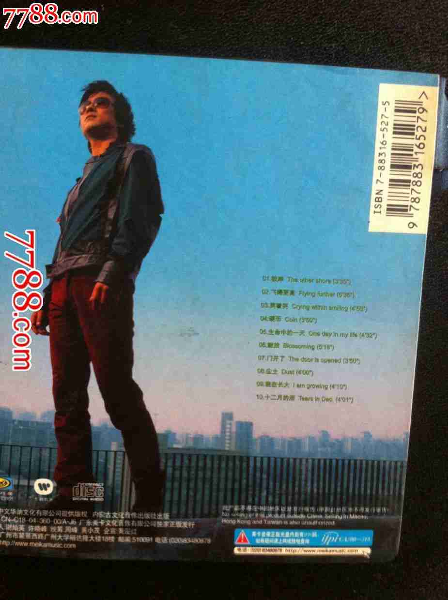 汪峰笑着哭第张收藏