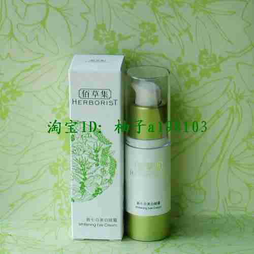 请远离我正品greenfarm绿色