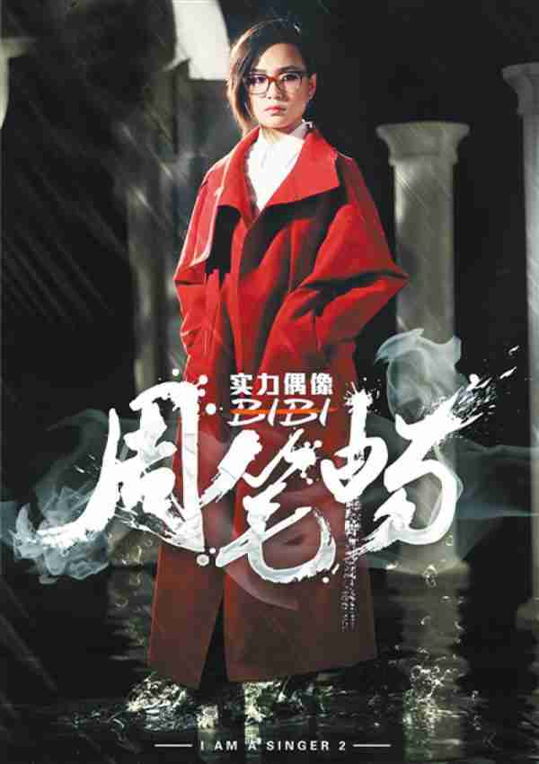 哭着唱歌笑着主持