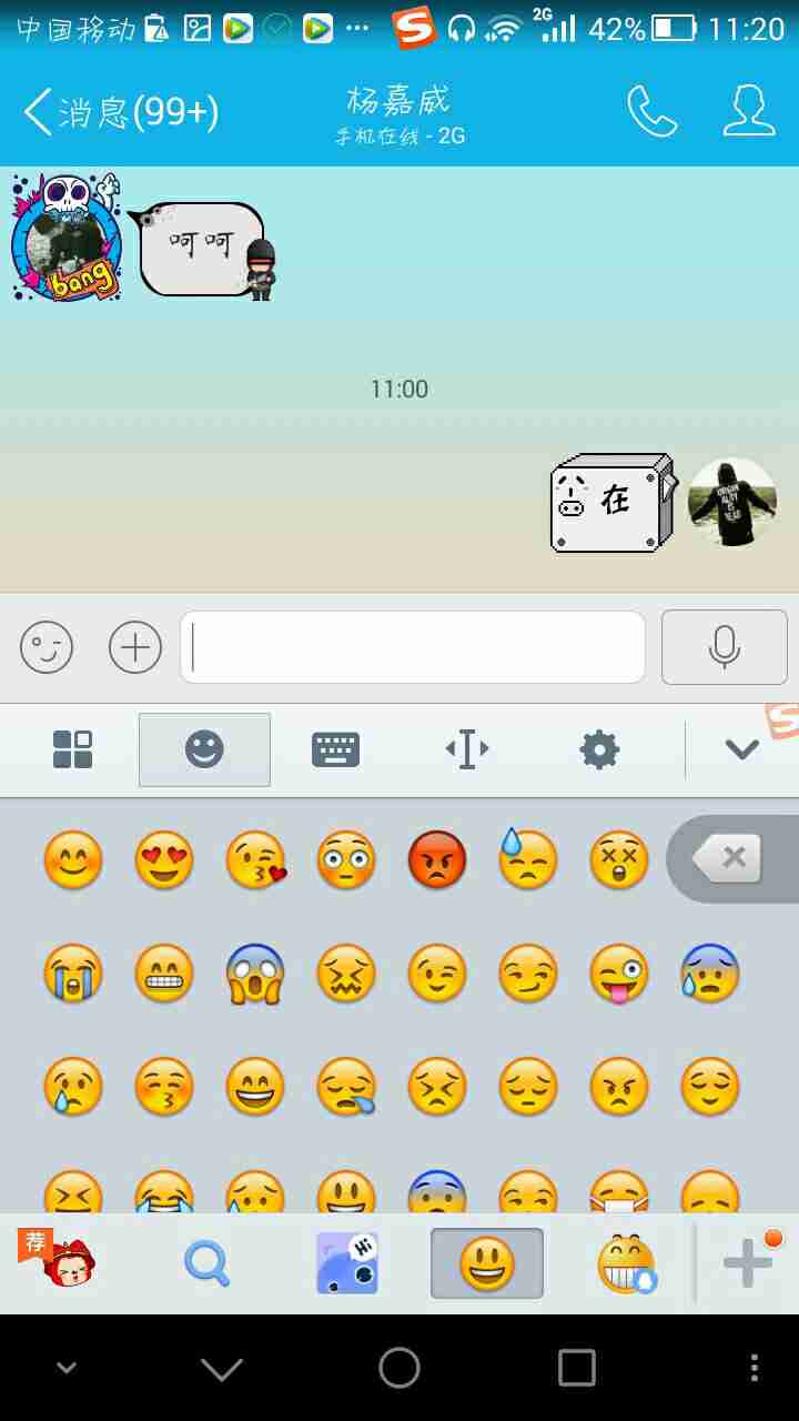 微信里笑着哭的表情在哪找的?