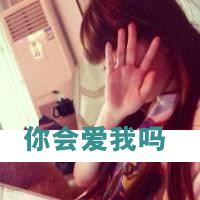 怎么会有那么悲伤捂着脸的冷漠伤心带字女生头像