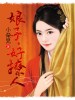 风头像或古装美女头像
