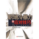 拒绝交谈|冷淡或耻笑