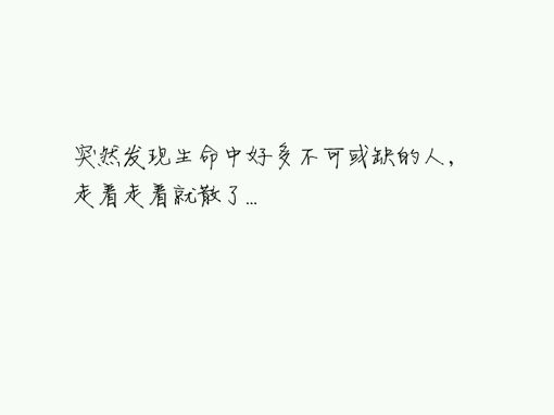 唯美|伤感好看的文字图片