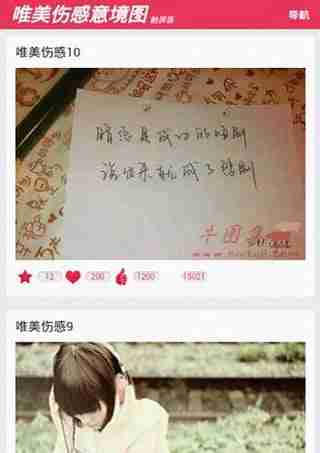 唯美伤感意境图