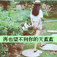 十期文艺小清新