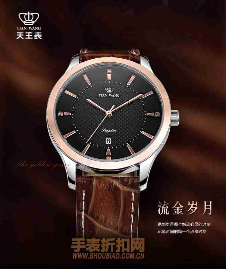 天王表复古情侣表团购天王时尚复古情侣腕表gs