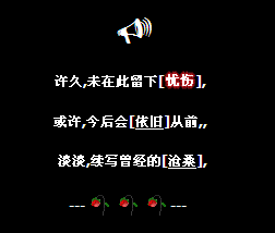 伤感微信空间留言续写曾经的沧桑