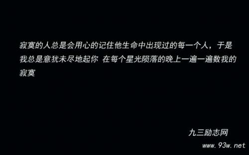 伤感名人语录摘抄