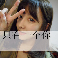 流行带字小清新文字头像