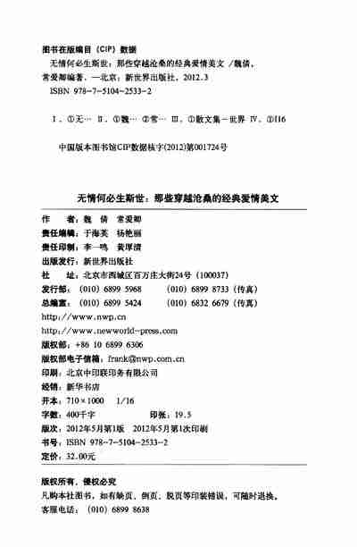 穿越沧桑的经典爱情