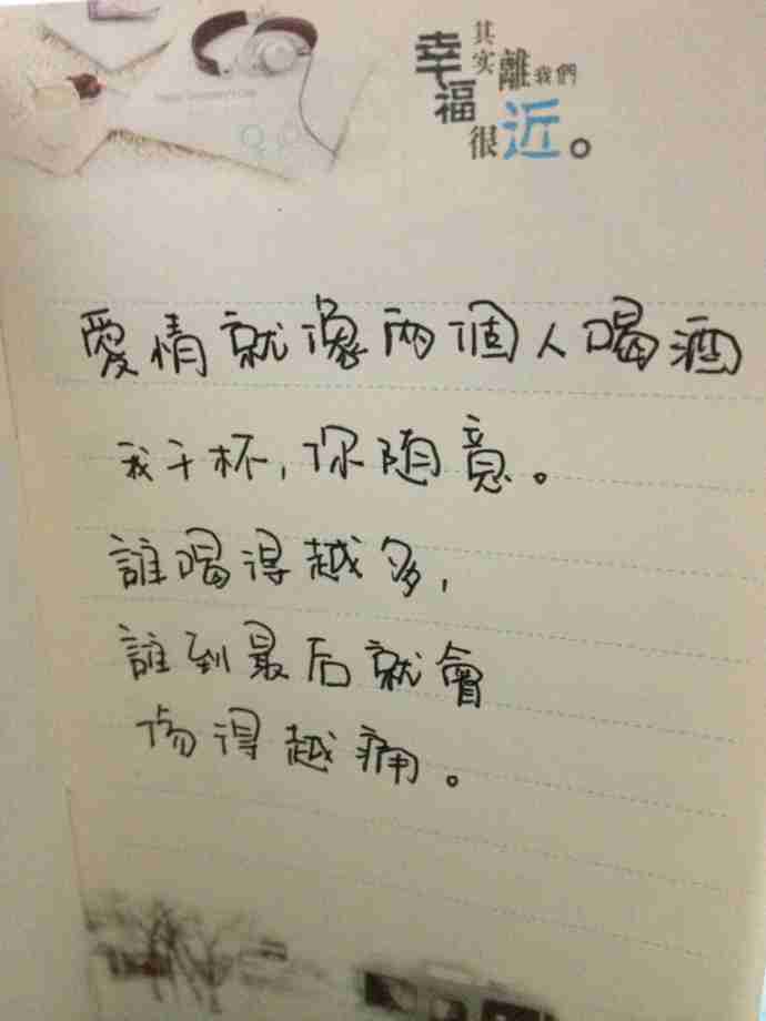 伤感手写文字图片大全
