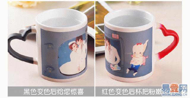创意情侣照片变色杯多重惊喜
