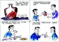 如果你令伤身体不伤感情的话