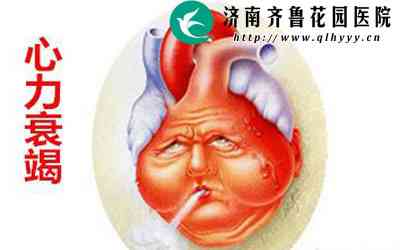 心衰竭喝酒没伤肝把心脏喝衰了