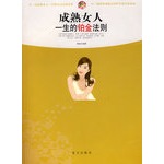 拥有适合自己的着装风韵