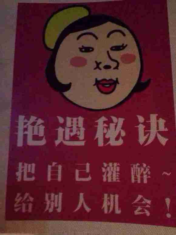 献给喝酒的人爱