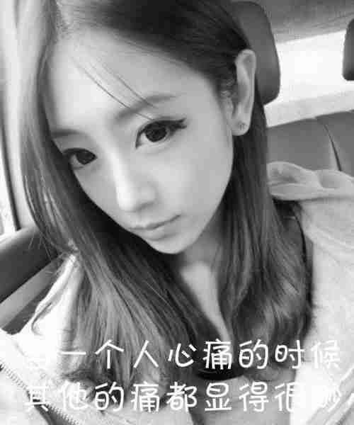 美女皮肤图片大全大图微信女生皮肤黑白伤感带字