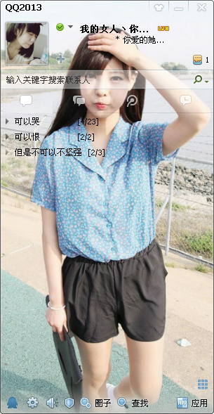 微信皮肤伤感女生皮肤