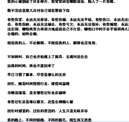 和姓名|伤感点的