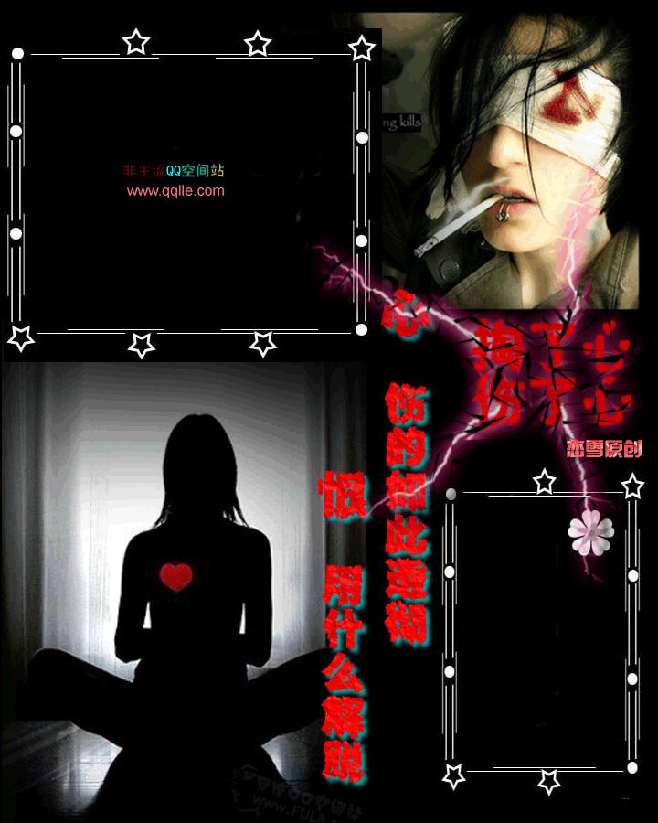 伤感动态大图模块伤心的如此透彻