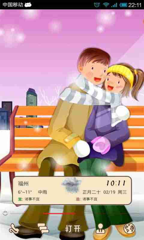 韩国手绘情侣主题