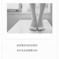 伤感个性黑白文字配图