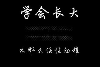 非主流黑白文字图片