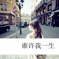 非主流微信女生头像我要