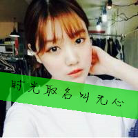 微信女生头像小清新~?