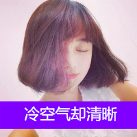 女生头像短发遮脸