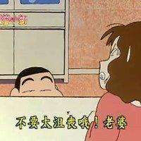 杂图伤感动漫婲|枝招展蜡笔小新你爱吗