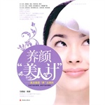 养颜美人计美女都是养出来的;;