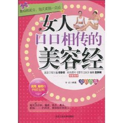 化身为青春永驻的美女吧!