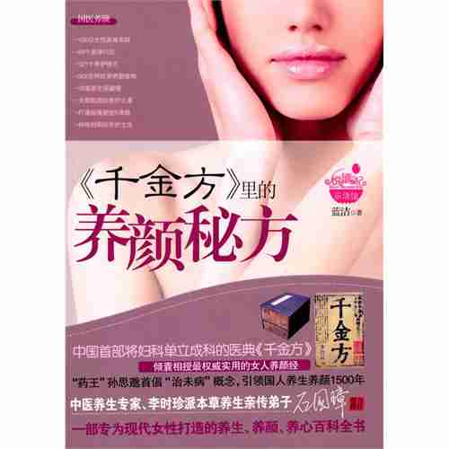 小美女睡眠养颜法