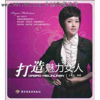 如何练就中国式白皙美女