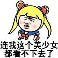 虽然也说不上大美女