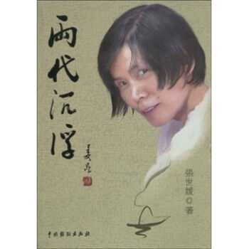 作者简介编辑张世媛|女