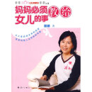 打造后天优质美女