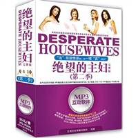 绝望的主妇第二季
