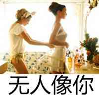 恋人未满文字头像