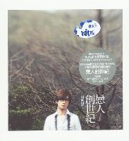 周传雄『恋人创世纪』专辑介绍