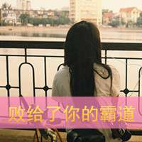 温暖的恋人微信头像