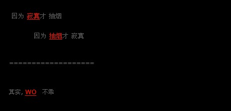 微信伤感留言代码因为寂寞才抽烟