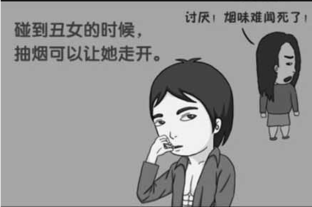 男人为什么要抽烟