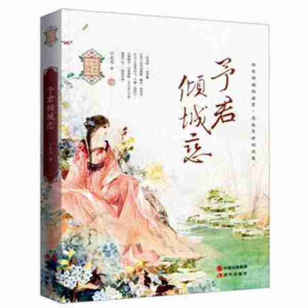 唯美文字+流行古风插画