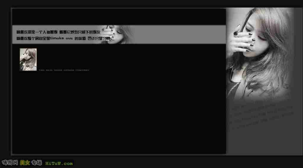 微信空间伤感女生皮肤一个人抽烟